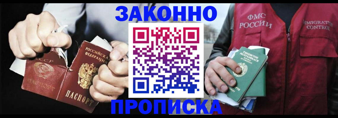 временная регистрация гарантия в Омской области