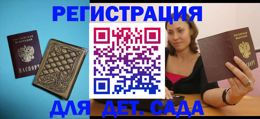 прописка поиск в Омской области