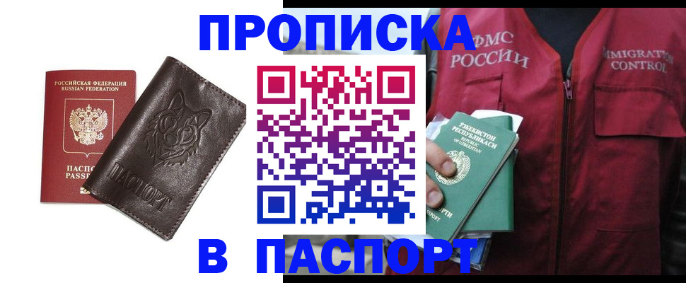найти адрес прописки в Омской области