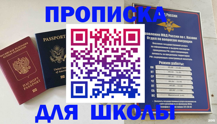 временная регистрация для всех в Омской области