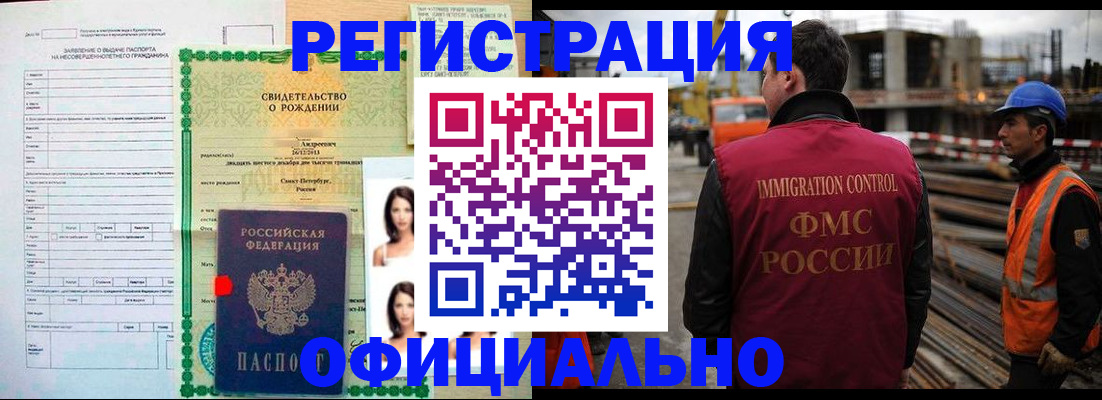 прописка для школы в Омской области